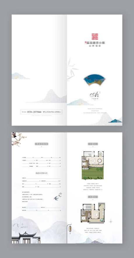 户型二折页-采灵感-https://www.cailinggan.com/