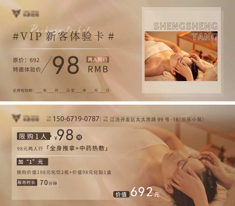 医美拓客卡设计-采灵感-cailinggan.com