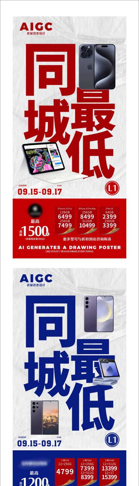 数码产品宣传系列海报-采灵感-https://www.cailinggan.com/