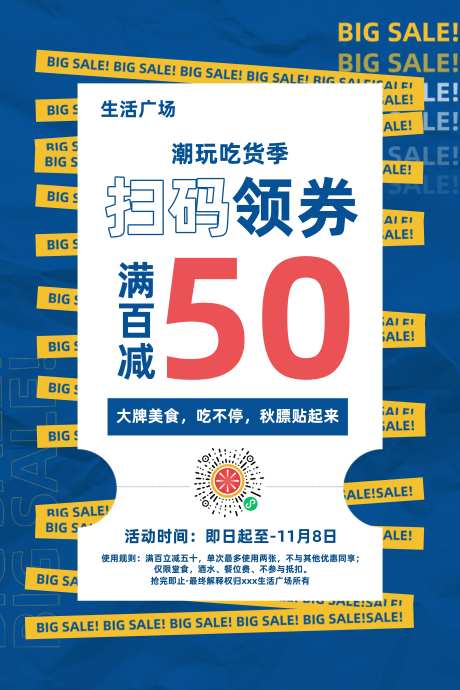 商场购物促销满活动几何海报-采灵感-https://www.cailinggan.com/