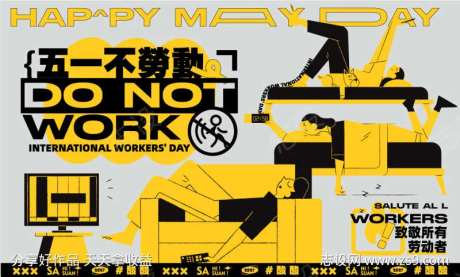 51劳动节休息创意主画面-采灵感-https://www.cailinggan.com/