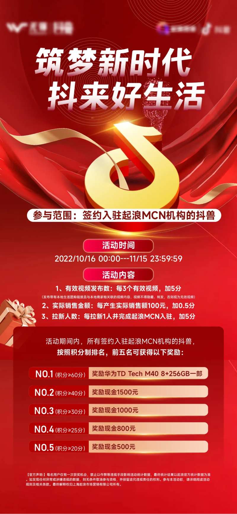 抖音召集令海报                                                                                                                                                                                                 -采灵感-cailinggan.com