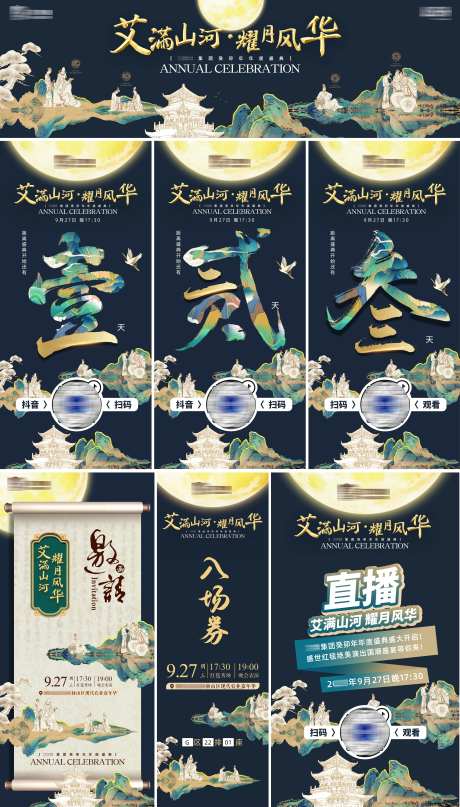国潮新中式古风鎏金海报-采灵感-https://www.cailinggan.com/