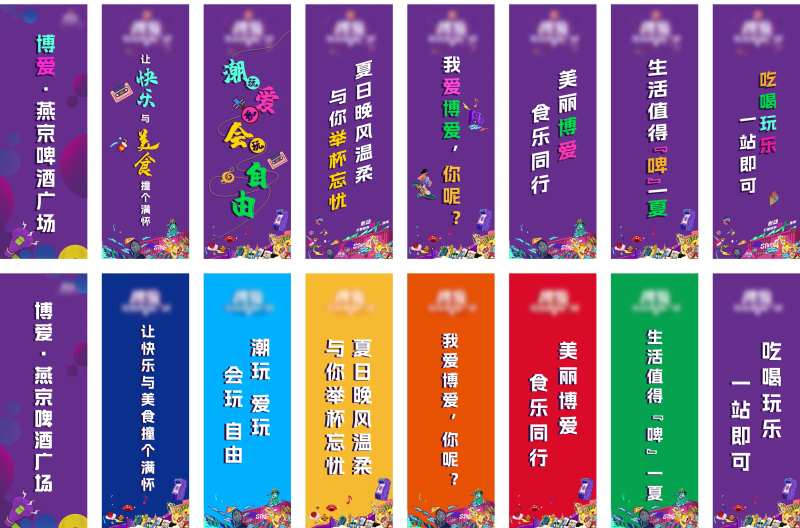 美食节啤酒节道旗路旗设计-采灵感-cailinggan.com