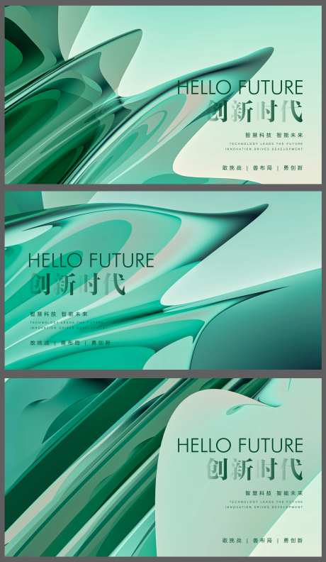 创新时代背景板-采灵感-https://www.cailinggan.com/