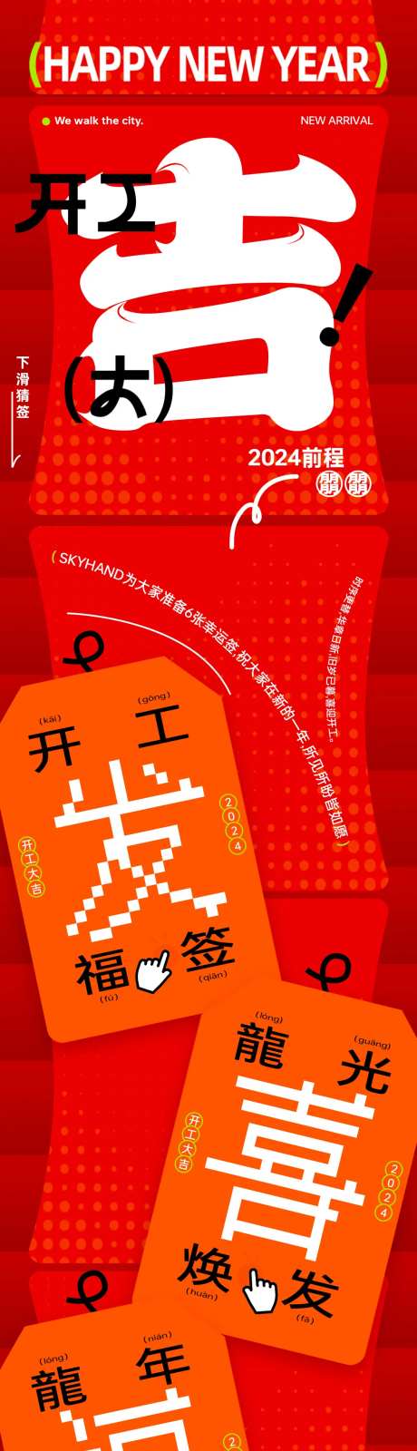 开业大吉海报长图-采灵感-https://www.cailinggan.com/