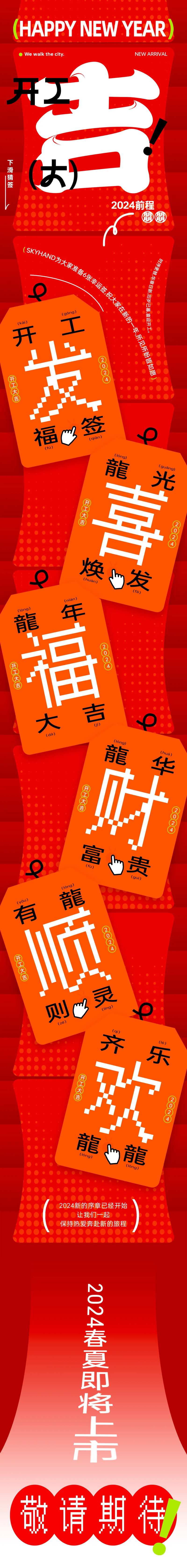开业大吉海报长图-采灵感-cailinggan.com