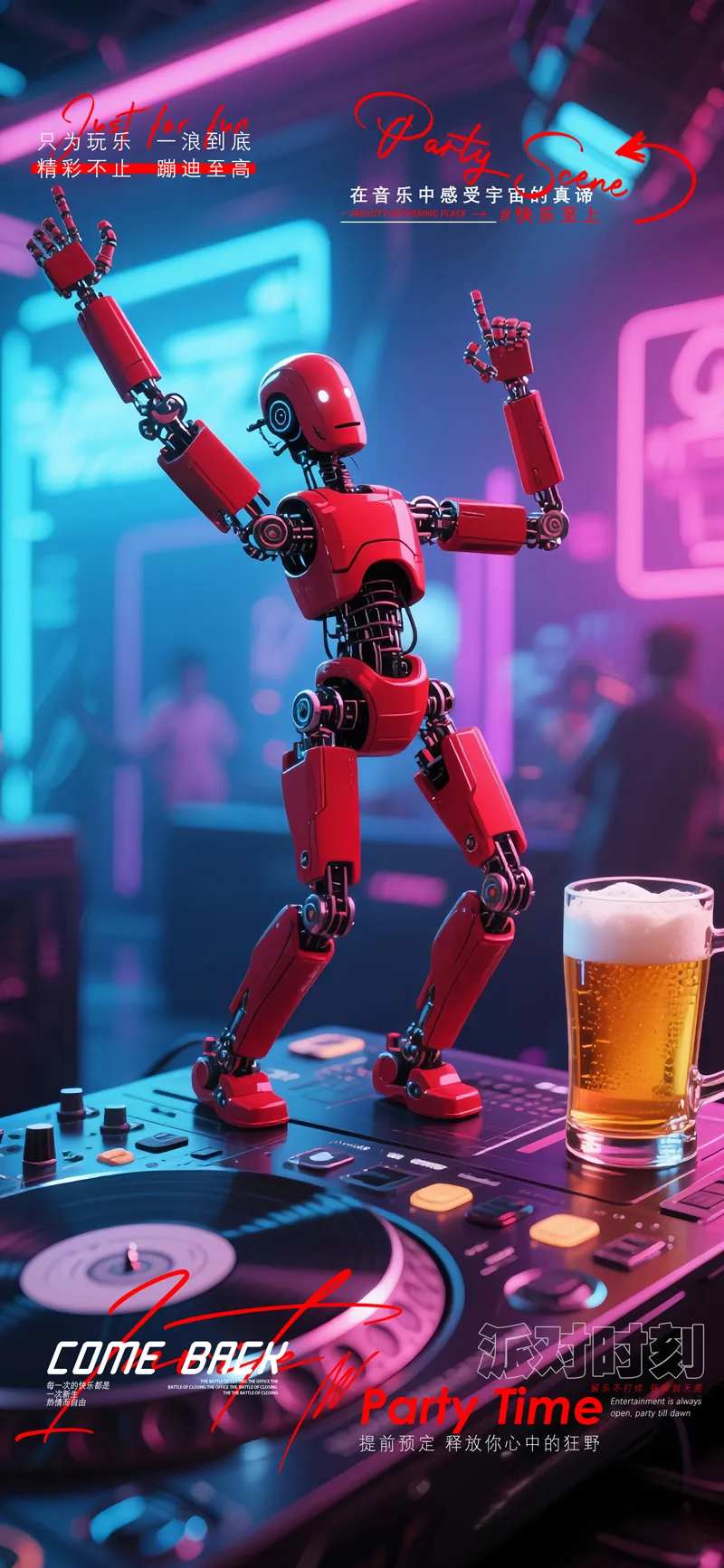 酒吧夜店跳舞的迷你机器人日常预定-采灵感-cailinggan.com
