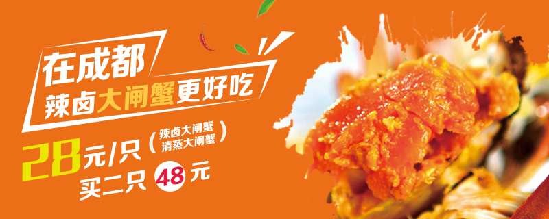 蟹膏海报-采灵感-cailinggan.com