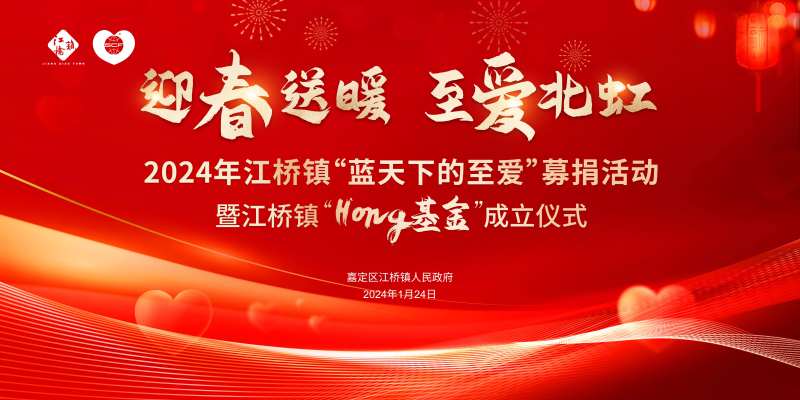 新春送温暖活动-采灵感-cailinggan.com