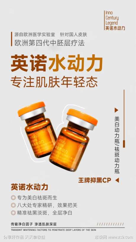 抗氧提亮分解黑素-采灵感-https://www.cailinggan.com/