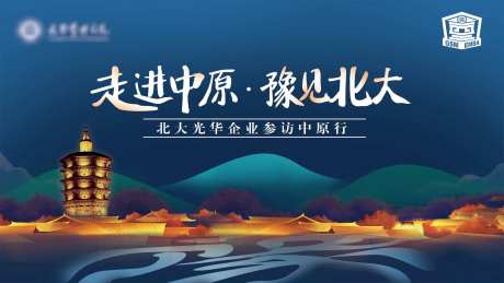 企业参观访问活动背景板-采灵感-https://www.cailinggan.com/