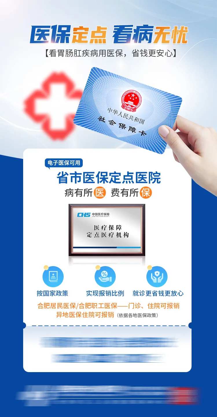 医保海报-采灵感-cailinggan.com