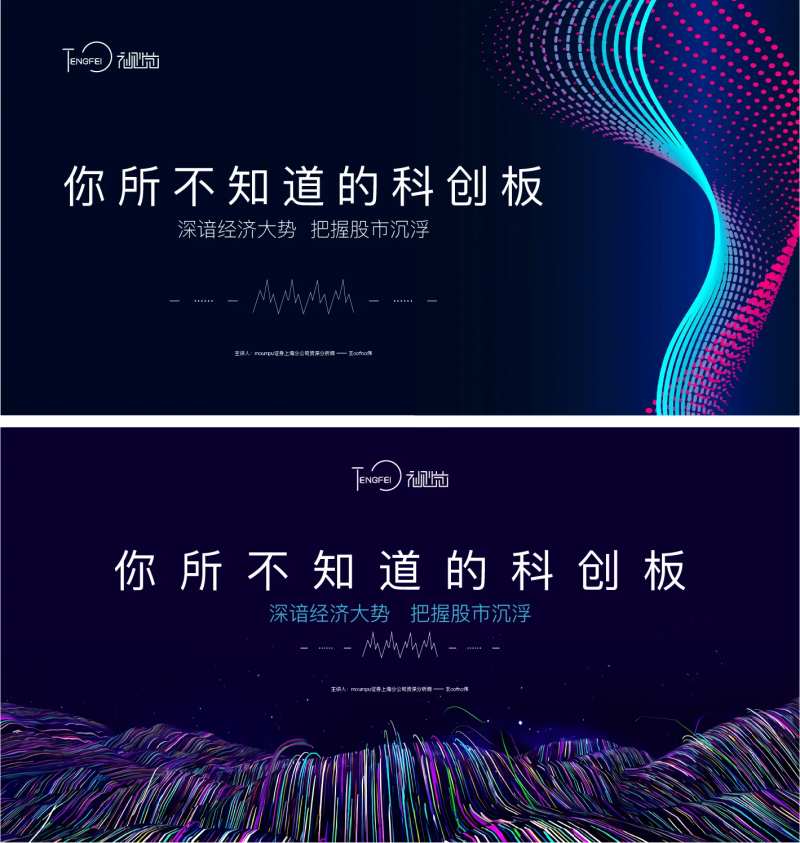 股市经济背景板-采灵感-cailinggan.com