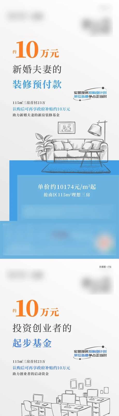 地产购房政策海报-采灵感-https://www.cailinggan.com/