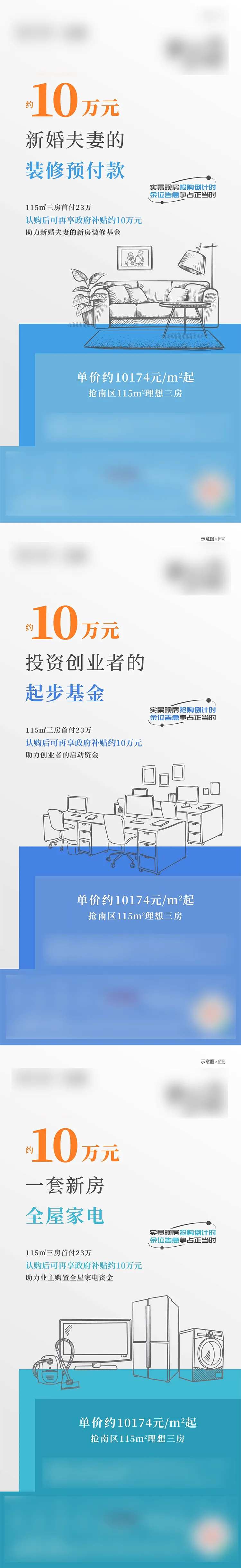 地产购房政策海报-采灵感-cailinggan.com