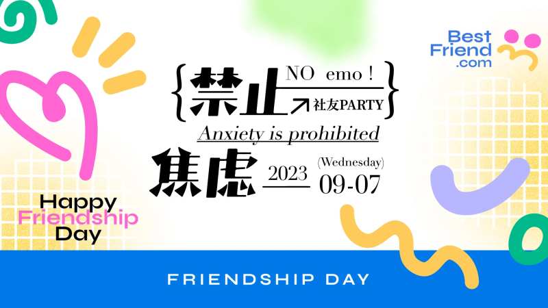 社群亲友聚会party形象-采灵感-cailinggan.com