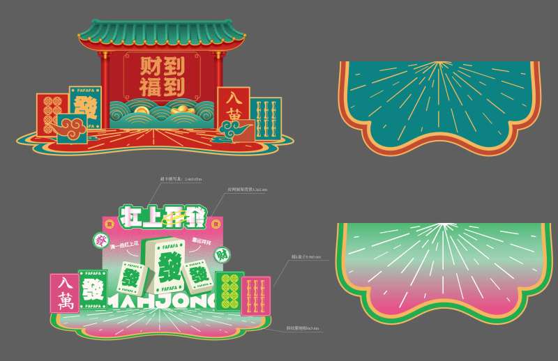 麻将打卡春节美陈DP点位-采灵感-cailinggan.com