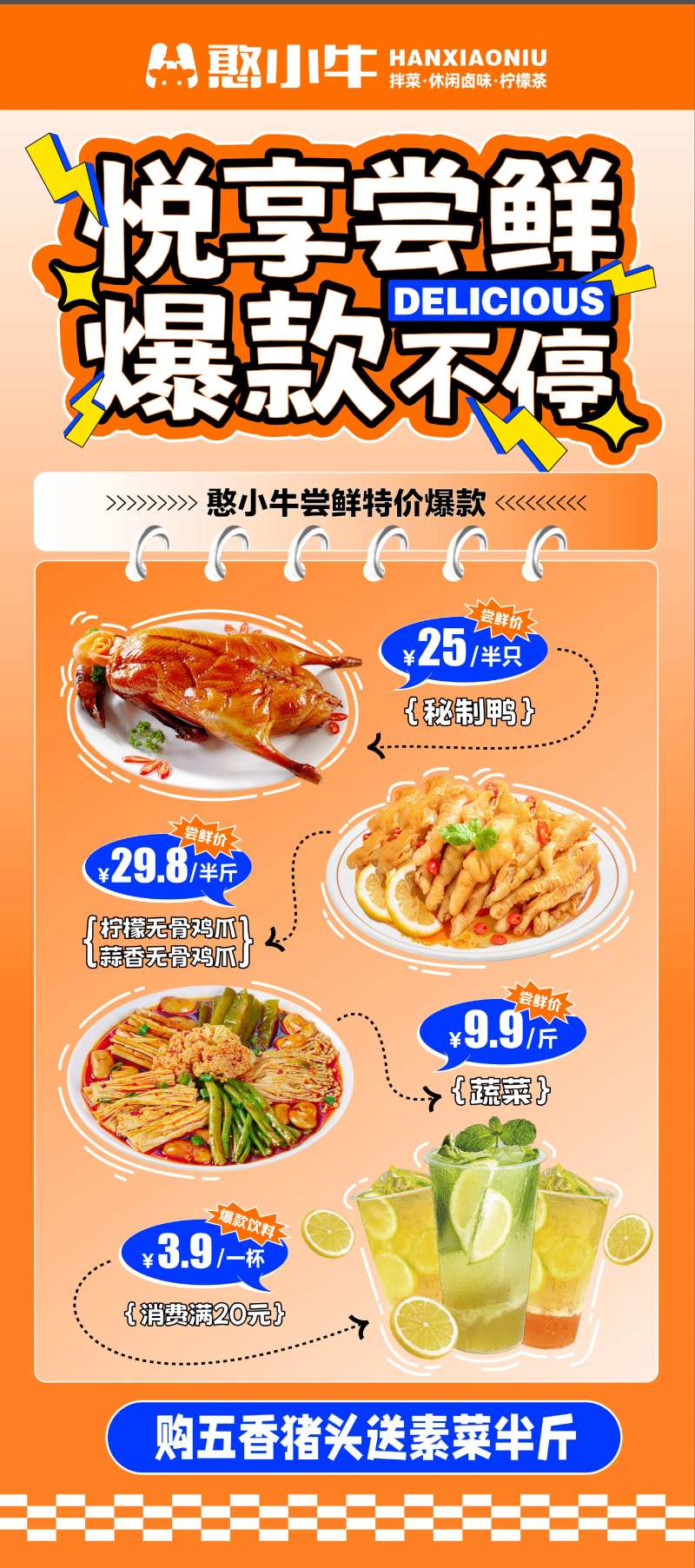 餐饮美食展架-采灵感-cailinggan.com