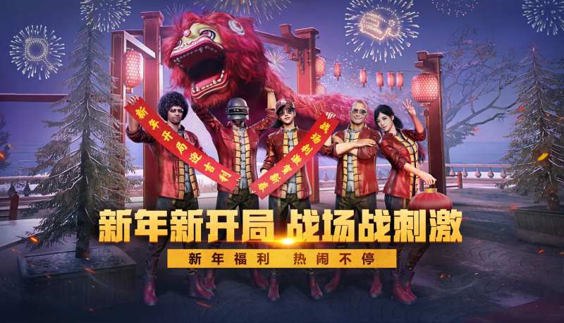 刺激战场吃鸡游戏海报-采灵感-cailinggan.com