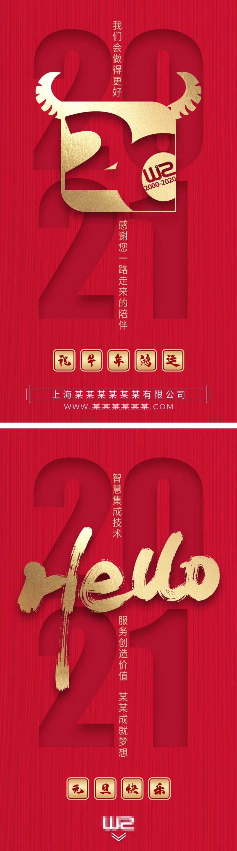 牛年元旦周年庆祝贺海报-采灵感-cailinggan.com