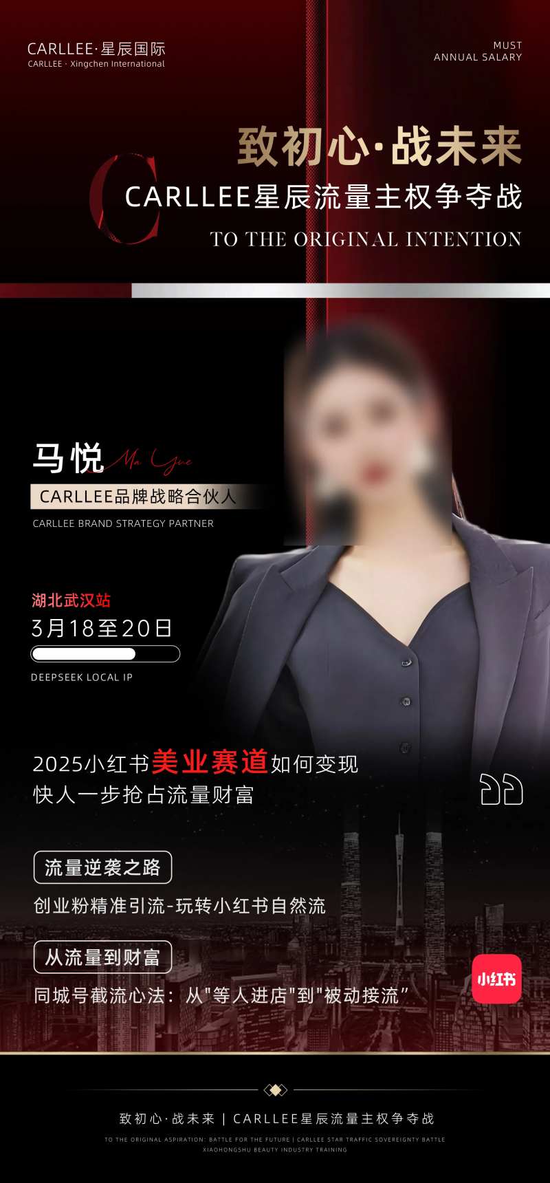 医美抖音IP造势课程培训-采灵感-cailinggan.com