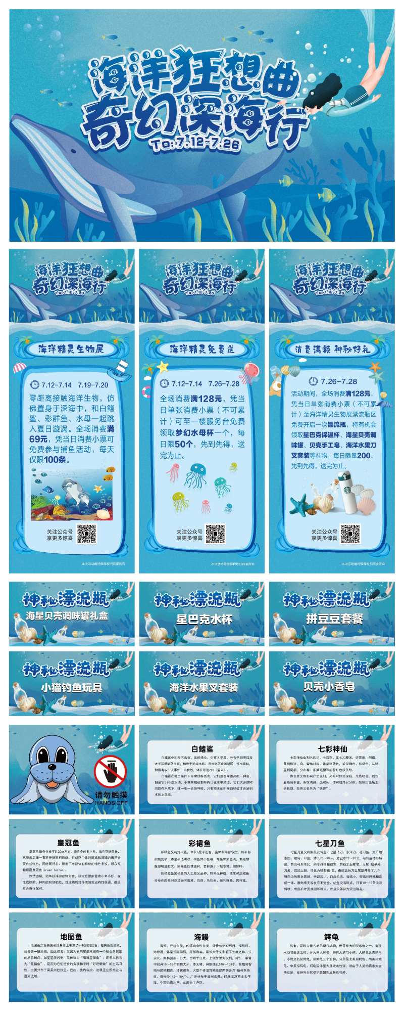 商业海洋活动系列物料-采灵感-cailinggan.com