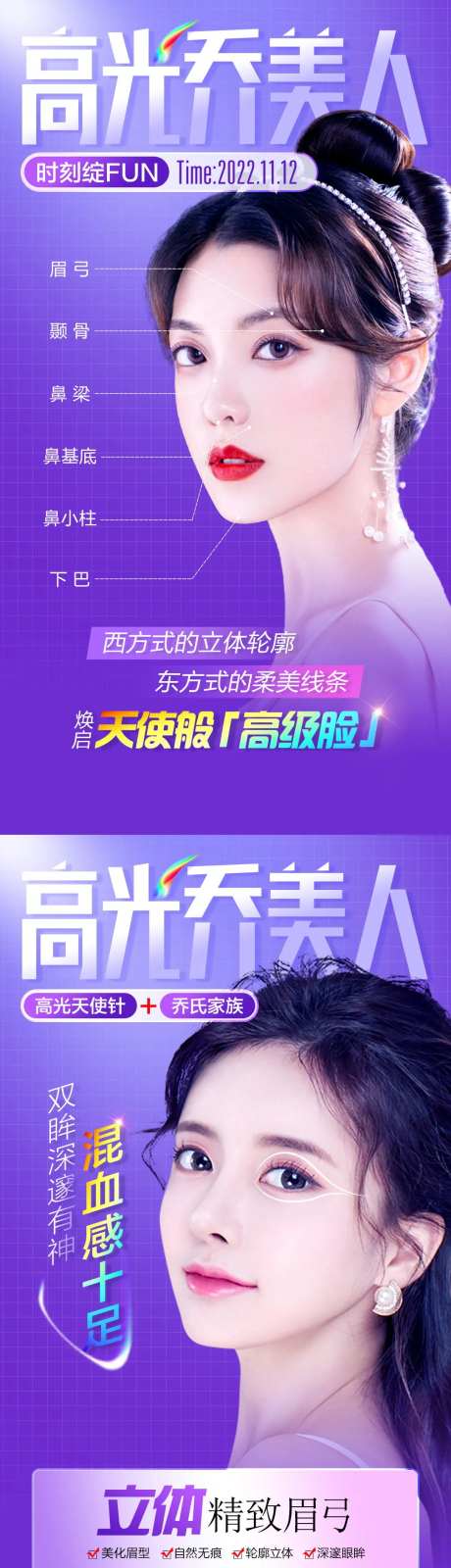 高光乔美人-采灵感-https://www.cailinggan.com/