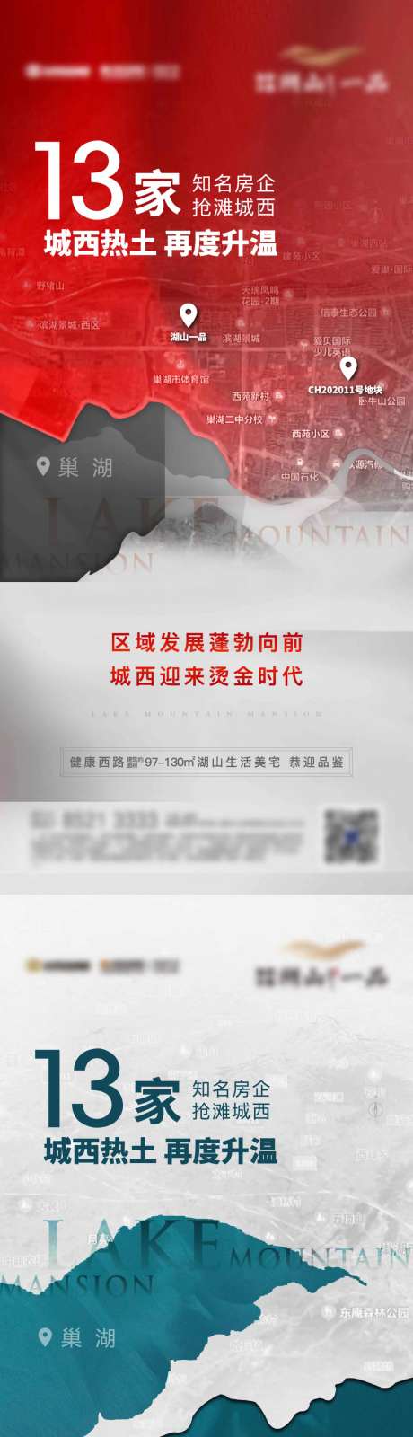 土拍海报-采灵感-https://www.cailinggan.com/