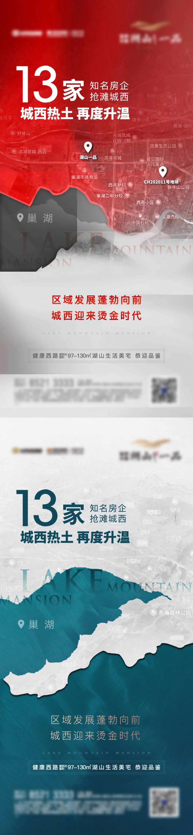 土拍海报-采灵感-cailinggan.com