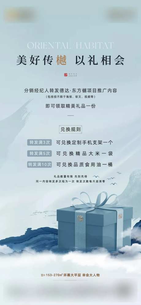 转发有礼海报-采灵感-https://www.cailinggan.com/