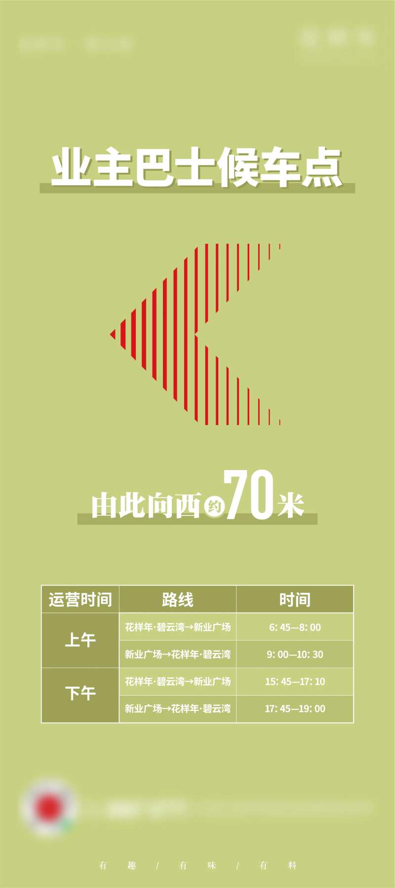 候车站点背景板-采灵感-cailinggan.com