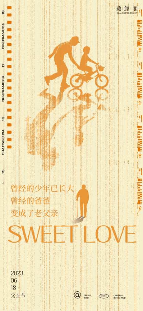 父亲节回忆篇-采灵感-https://www.cailinggan.com/