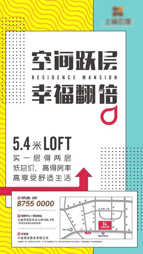房地产空间跃层海报-采灵感-https://www.cailinggan.com/