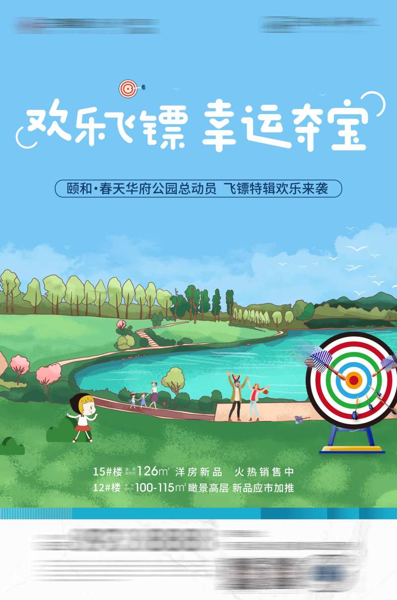 飞镖展板画面海报-采灵感-cailinggan.com