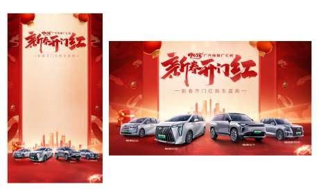 蛇年汽车团购新春开门红 -采灵感-https://www.cailinggan.com/