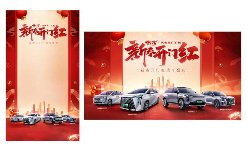 蛇年汽车团购新春开门红 -采灵感-cailinggan.com