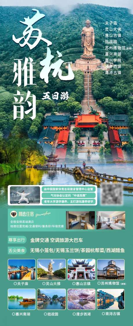 苏杭雅韵五日游-采灵感-https://www.cailinggan.com/