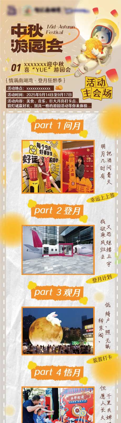 登月计划长图-采灵感-https://www.cailinggan.com/