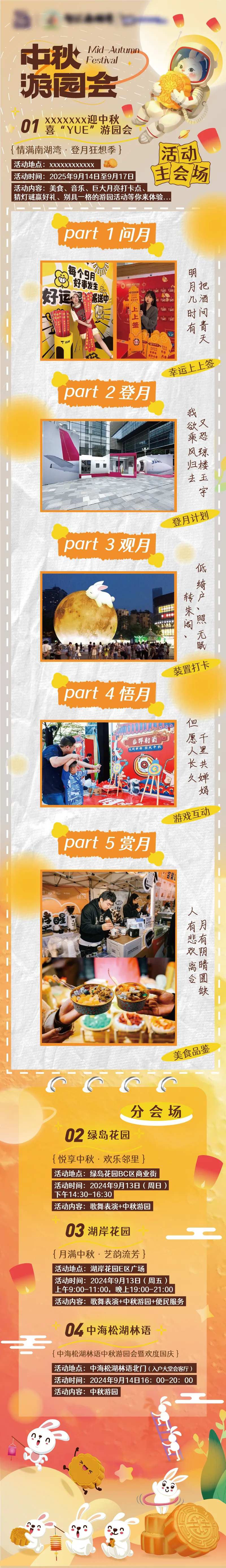 登月计划长图-采灵感-cailinggan.com