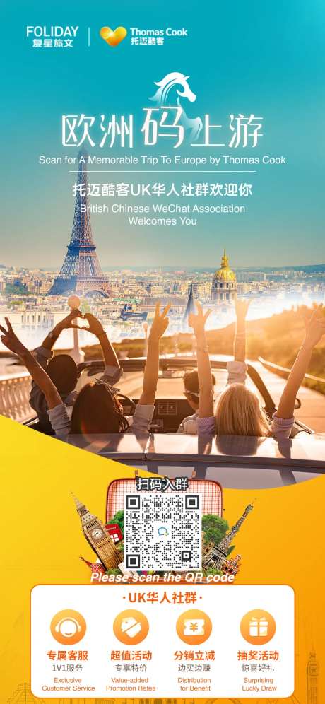 欧洲游海报-采灵感-https://www.cailinggan.com/