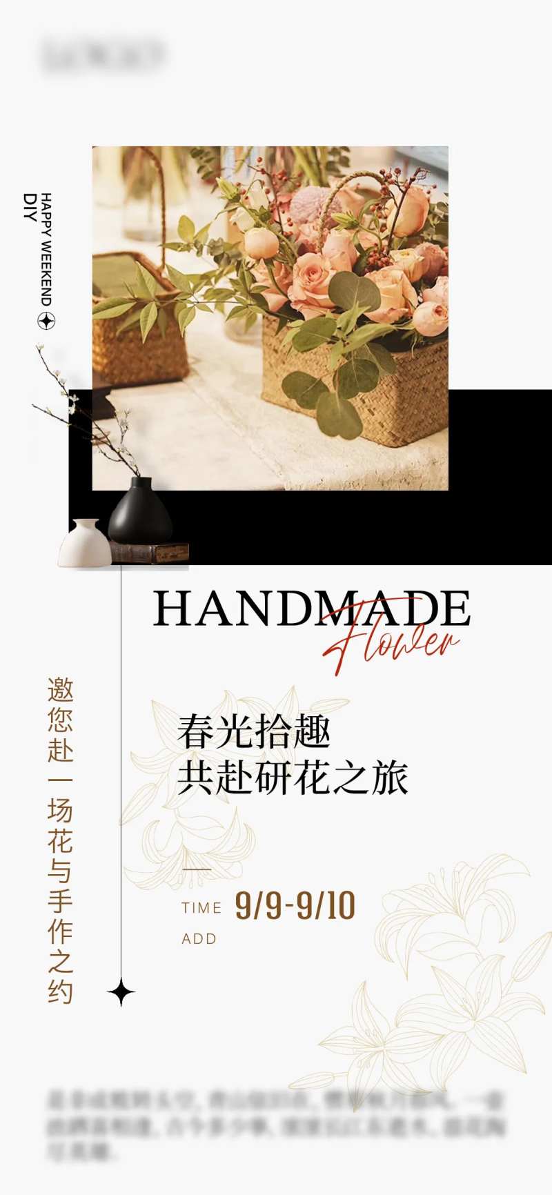 花艺手工DIY周末节日暖场活动海报-采灵感-cailinggan.com