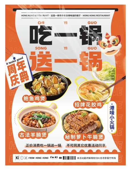 港式茶餐厅推荐菜海报-采灵感-https://www.cailinggan.com/