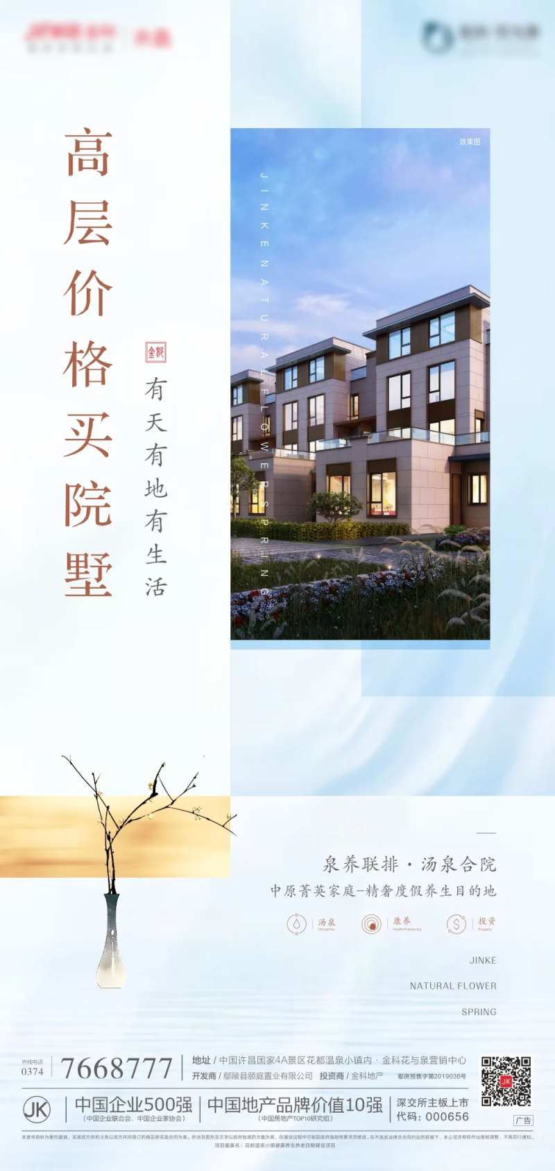 联排别墅价值点-采灵感-cailinggan.com