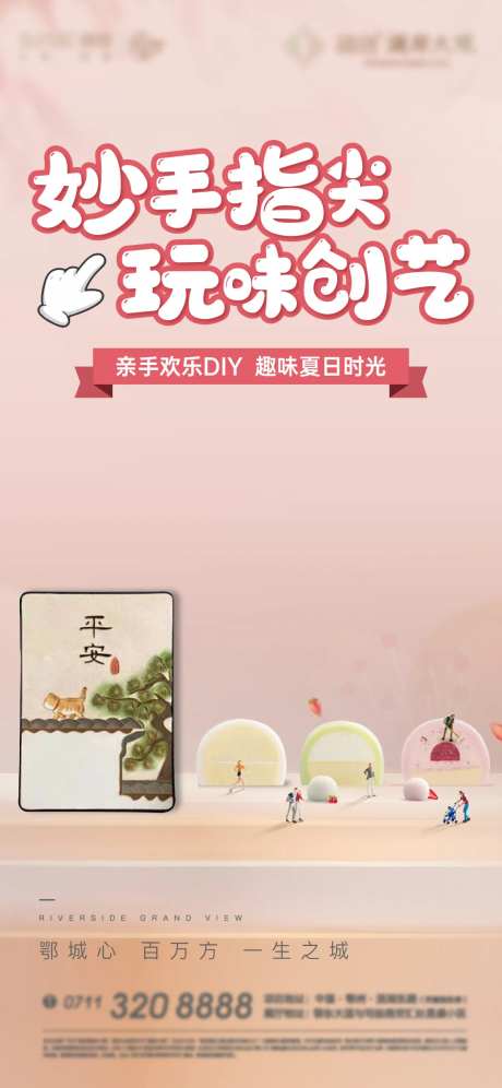 绘画音乐手鼓卡通地产彩绘-采灵感-https://www.cailinggan.com/