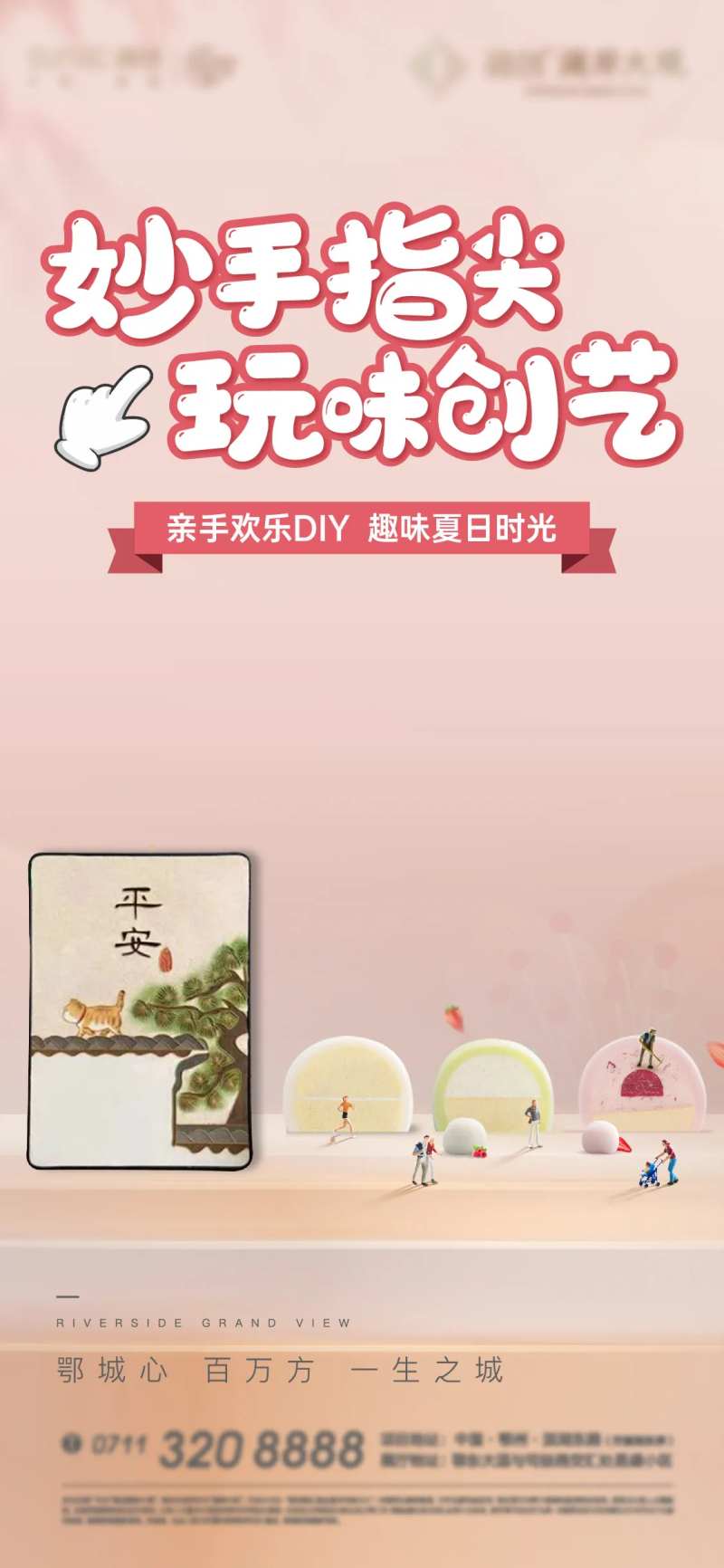 绘画音乐手鼓卡通地产彩绘-采灵感-cailinggan.com