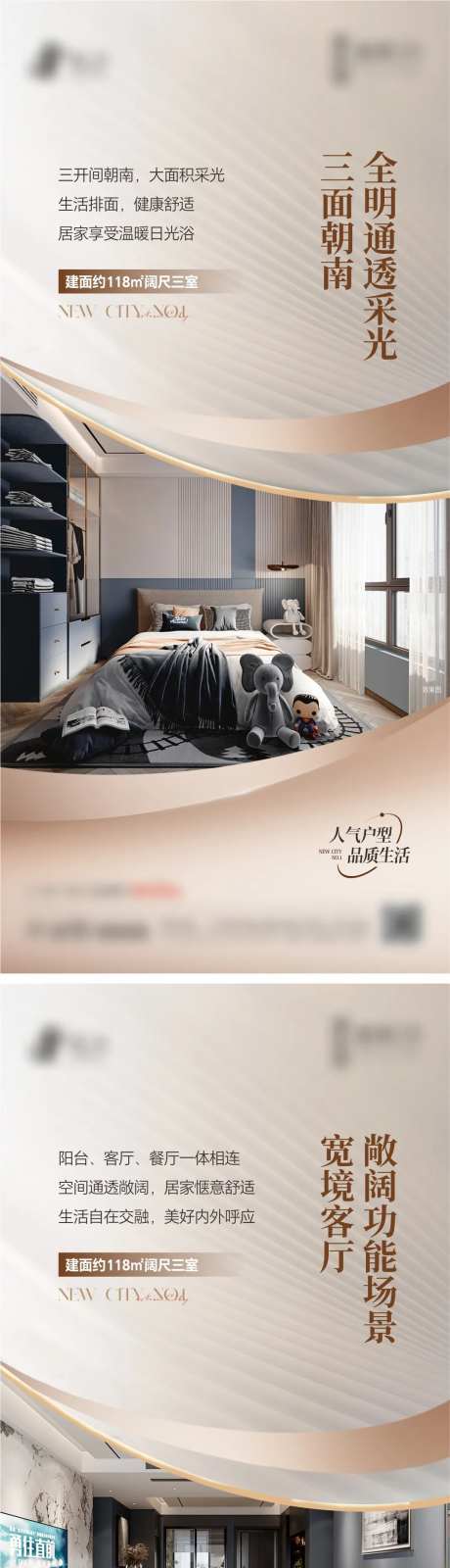 户型卖点系列海报-采灵感-https://www.cailinggan.com/