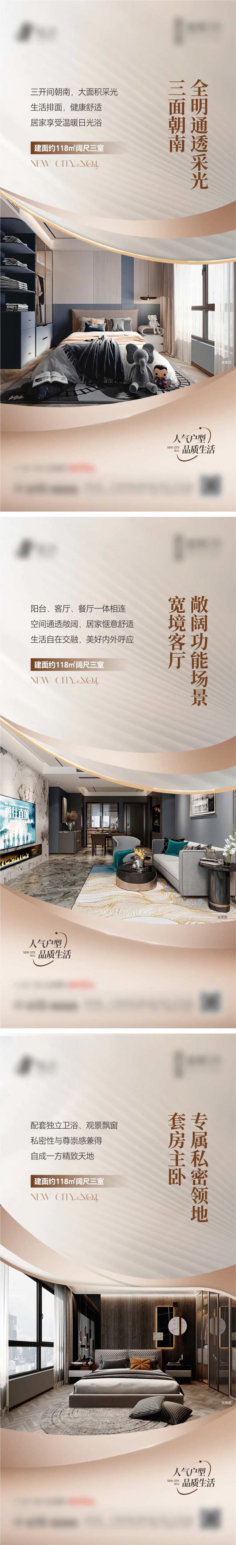 户型卖点系列海报-采灵感-cailinggan.com