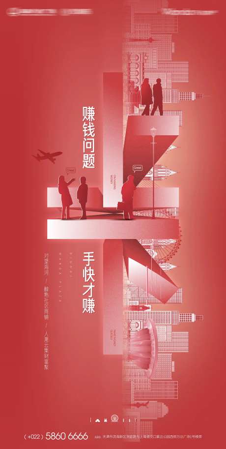 地产商铺刷屏商街微信海报系列逛街商业-采灵感-https://www.cailinggan.com/