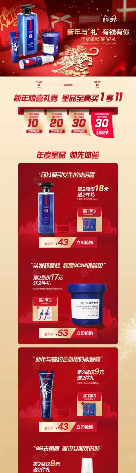 年货节活动电脑端首页-采灵感-https://www.cailinggan.com/